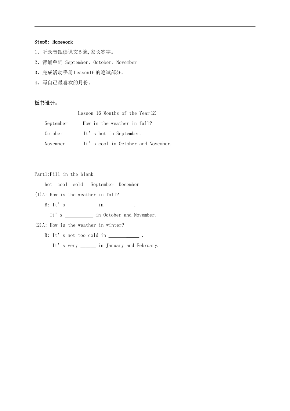 五年级英语上册 Unit 8  Months of the Year(2) Lesson16教案 闽教版_第3页
