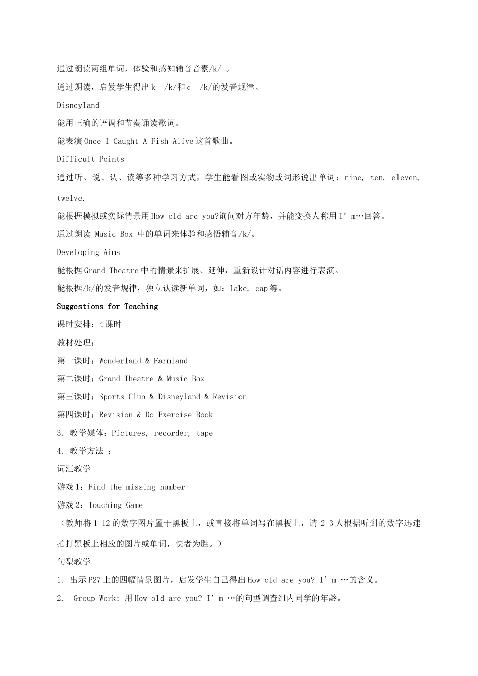 二年级英语上册 Unit5教案 上海新世纪版_第2页