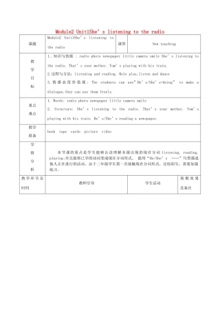 二年级英语下册 Module 2 Unit 1She’s listening to the radio教案1 外研版（一起）-外研版小学二年级下册英语教案