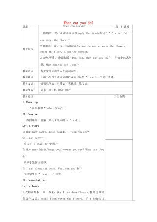 五年级英语上册 Unit 4 What can you do单元教案5 人教PEP版-人教PEP小学五年级上册英语教案