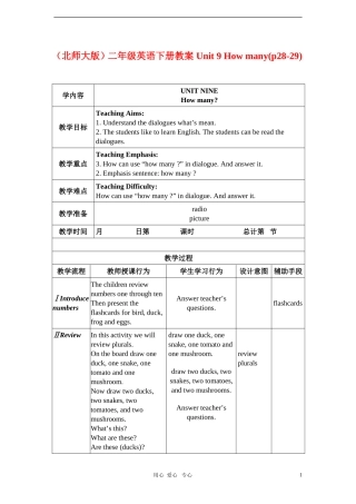 二年级英语下册 Unit 9 How many(p28-29)教案 北师大版