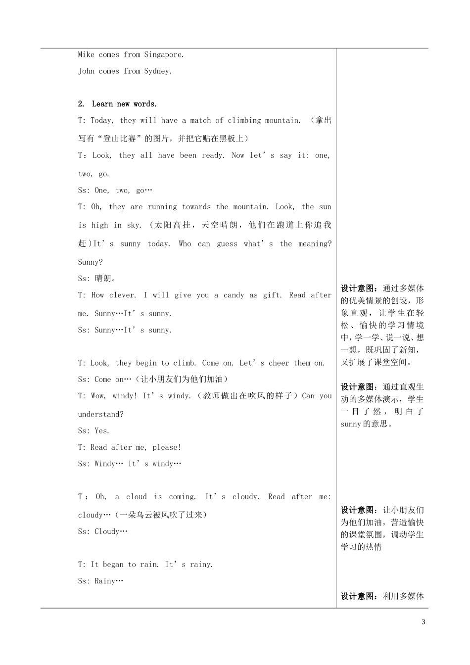 二年级英语 what's the weather like教案 人教版（pep）_第3页