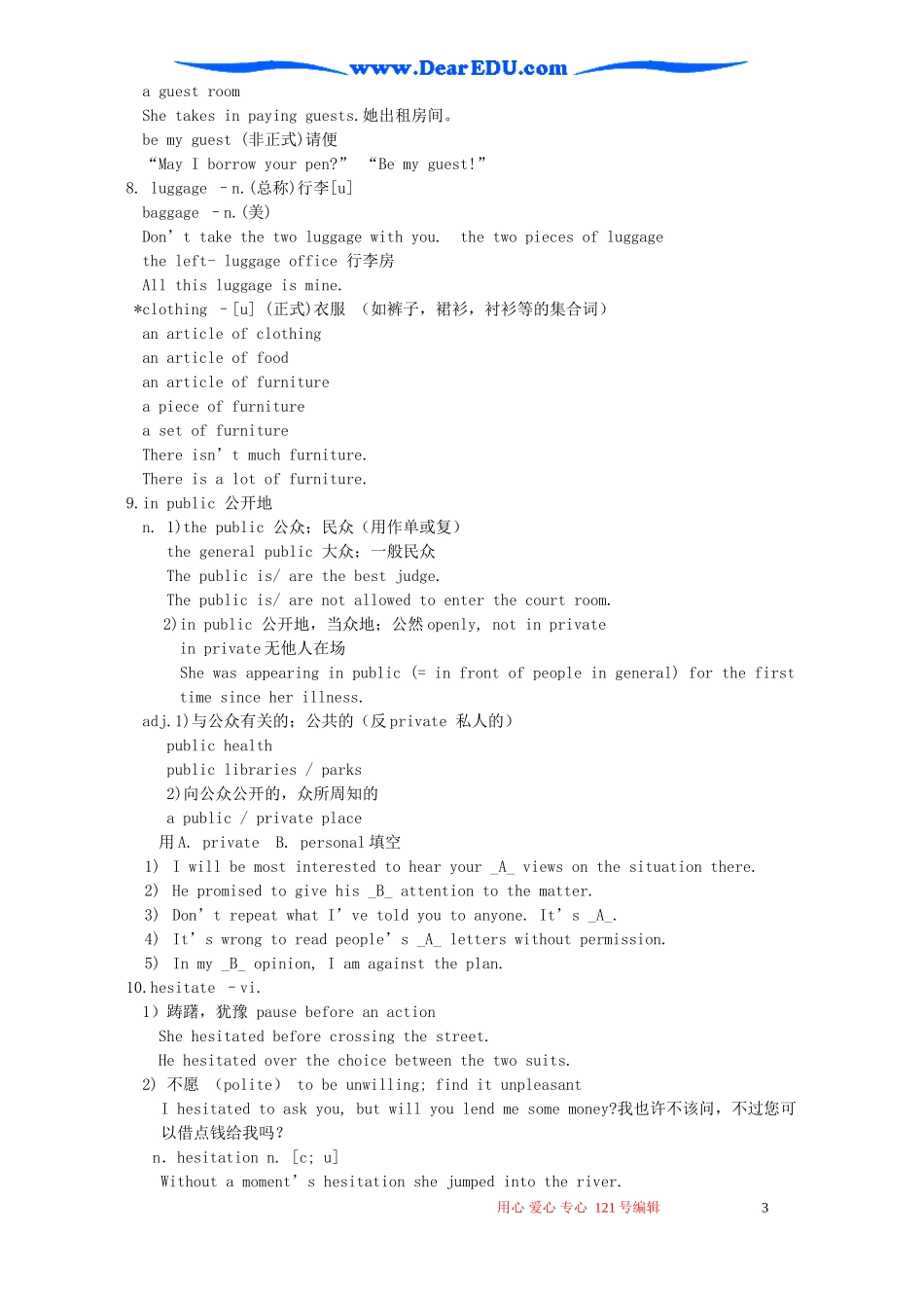 2007年辽宁地区高二英语Unit12教案_第3页