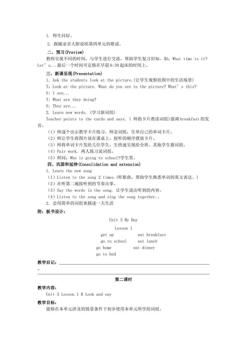 二年级英语下册 Unit 5《My Day》教案 人教新起点-人教新起点小学二年级下册英语教案_第2页