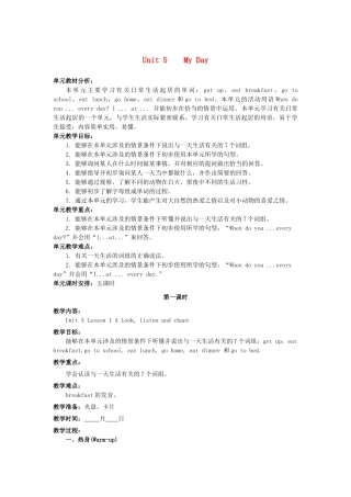 二年级英语下册 Unit 5《My Day》教案 人教新起点-人教新起点小学二年级下册英语教案