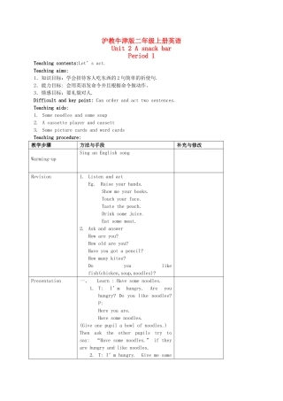 二年级英语上册 Unit 2 Period 1-3教案 沪教牛津版