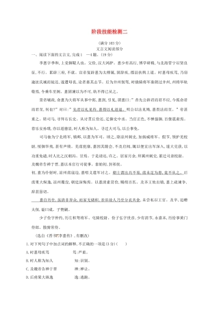 2013届高考语文第一轮考点专项复习教案14