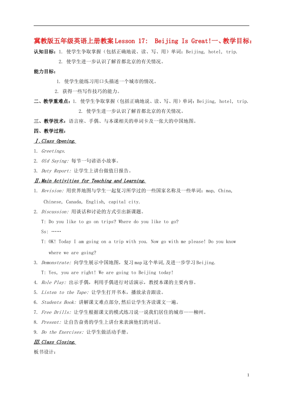 五年级英语上册 Unit3 Lesson17(2)教案 冀教版_第1页