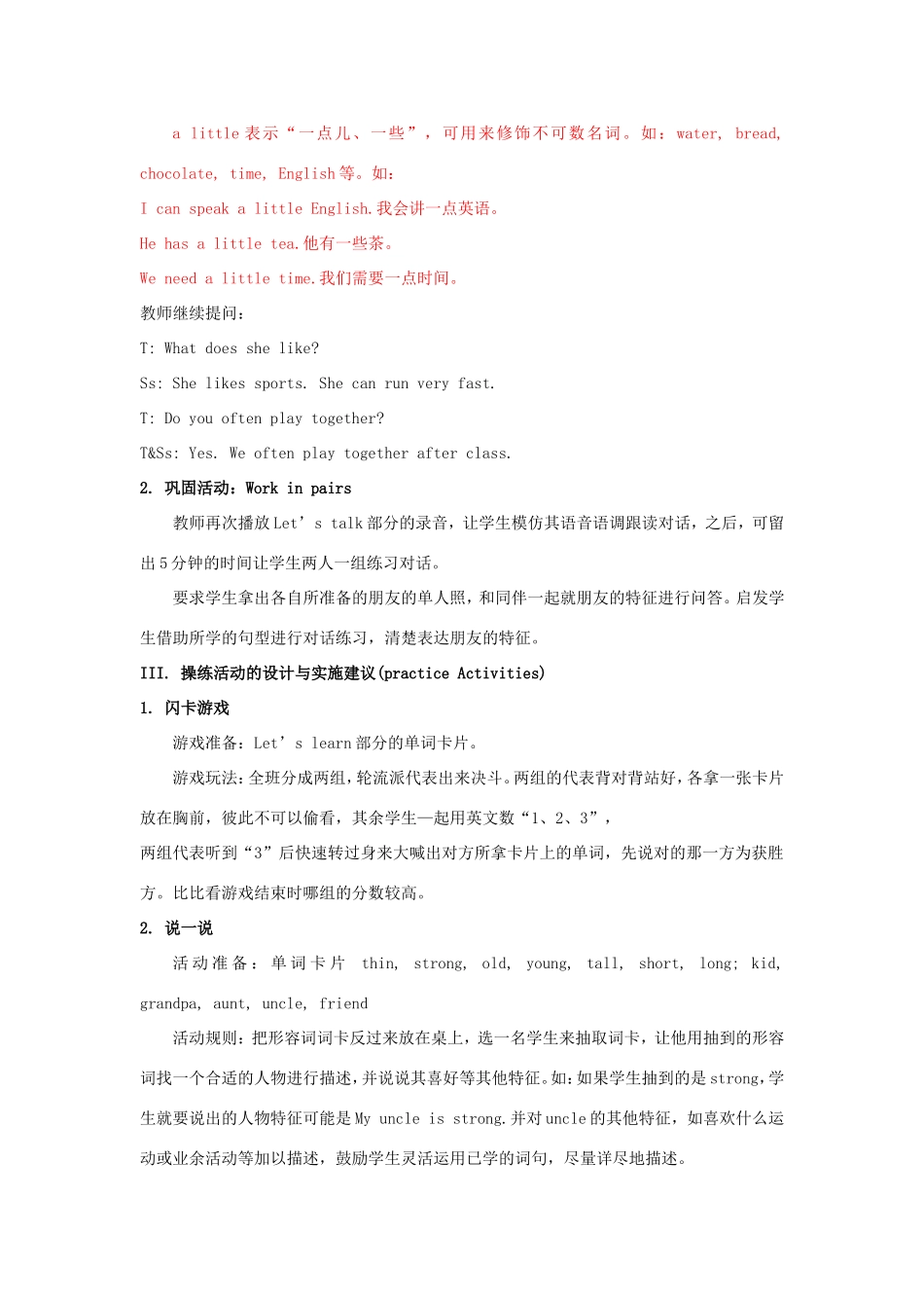 学年四年级英语上册 Unit 7 It’s Tuesday（第2课时）教学设计 陕旅版-陕旅版小学四年级上册英语教案_第3页