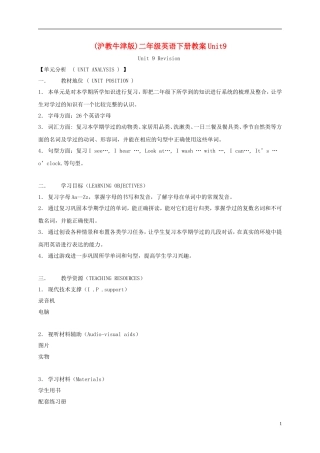 二年级英语下册 unit9教案 沪教牛津版