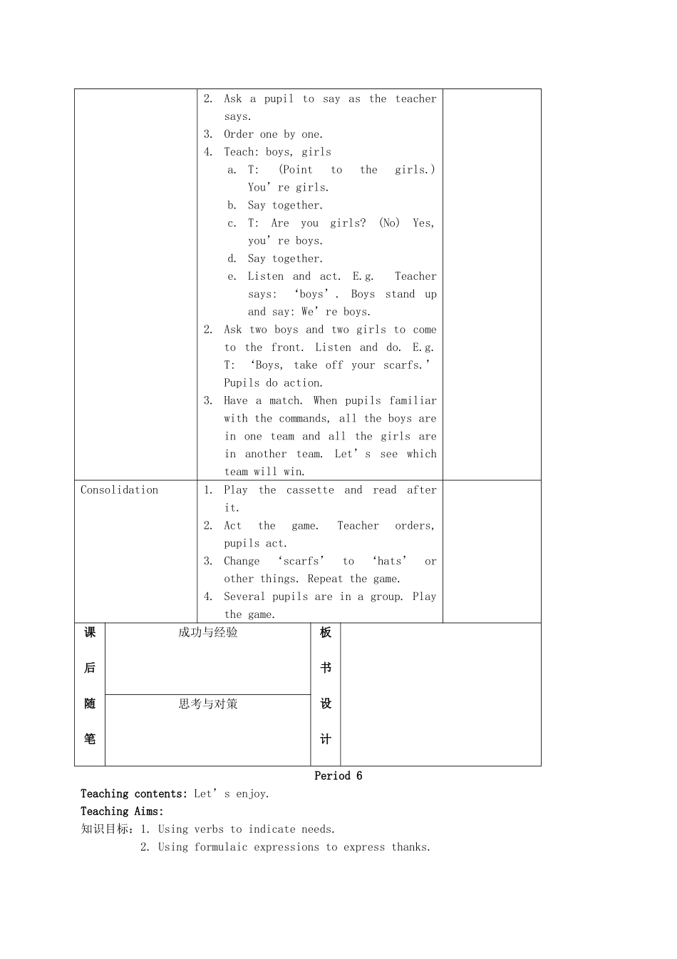 二年级英语上册 Unit 8 Period 4-6教案 沪教牛津版_第3页