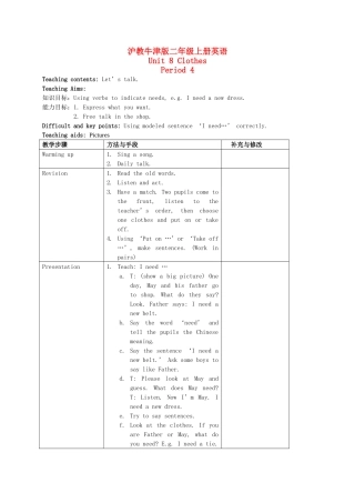 二年级英语上册 Unit 8 Period 4-6教案 沪教牛津版