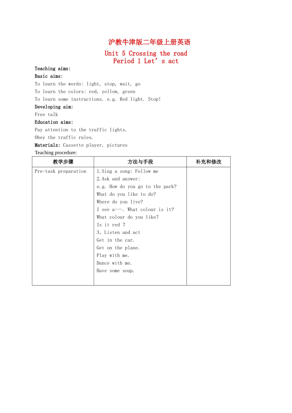 二年级英语上册 Unit 5 Period 1-3教案 沪教牛津版_第1页