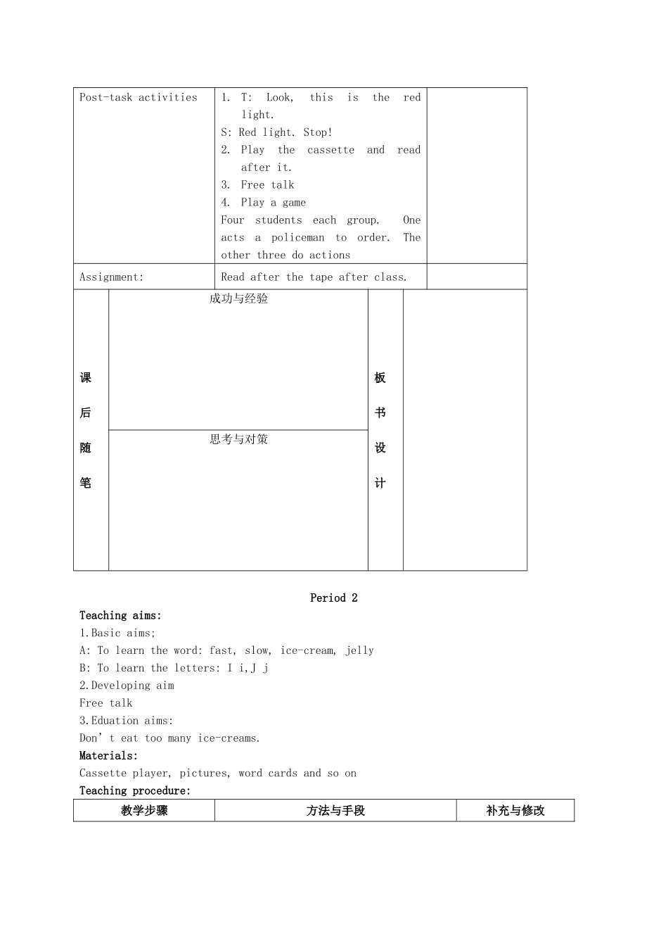 二年级英语上册 Unit 5 Period 1-3教案 沪教牛津版_第3页