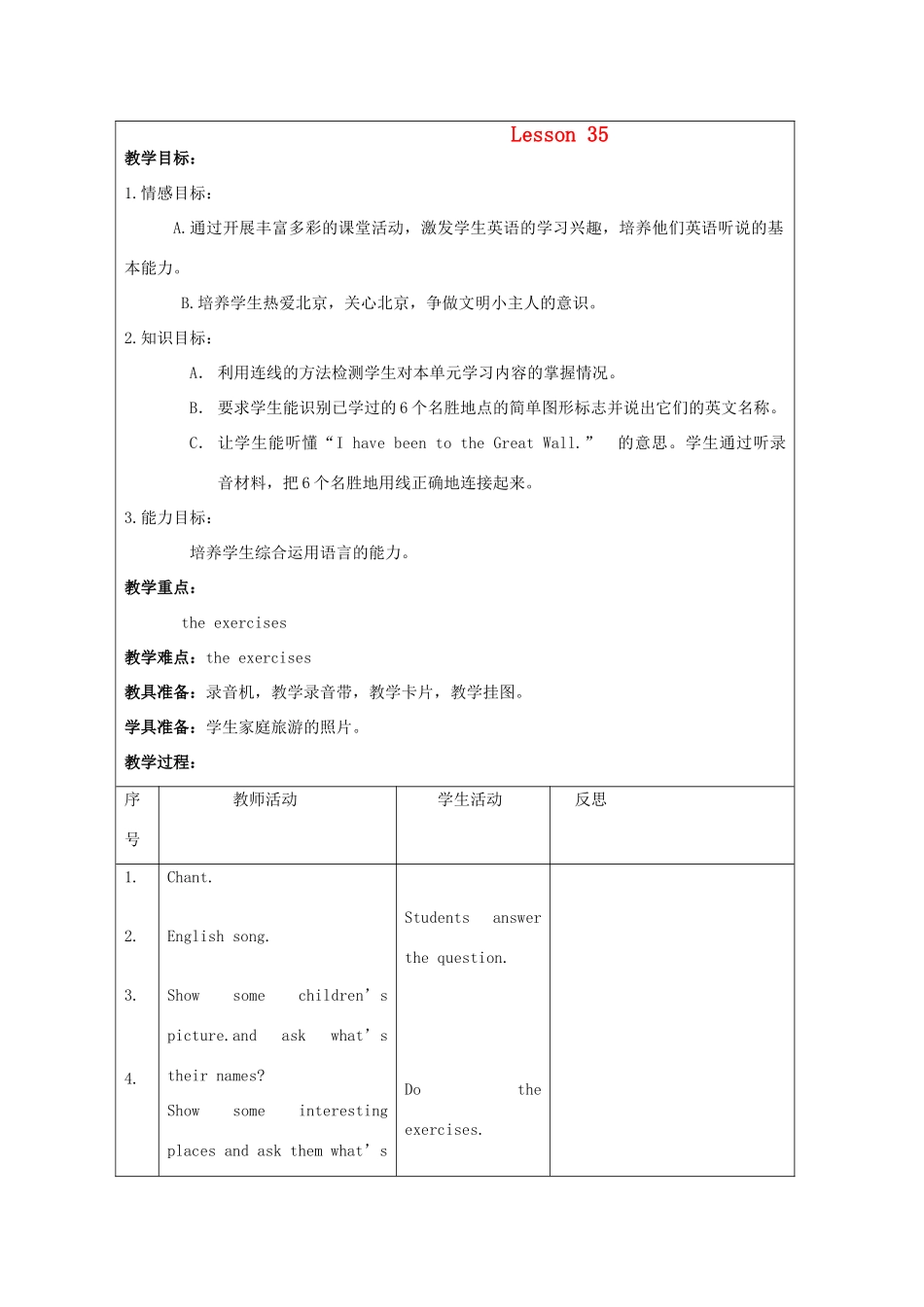 二年级英语上册 unit6 Lesson35-Lesson36教案 人教新起点_第1页