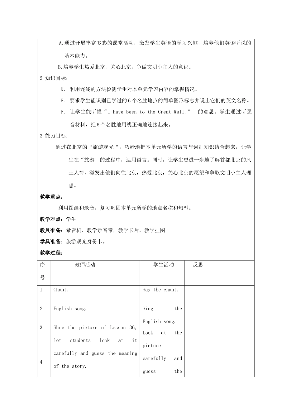 二年级英语上册 unit6 Lesson35-Lesson36教案 人教新起点_第3页