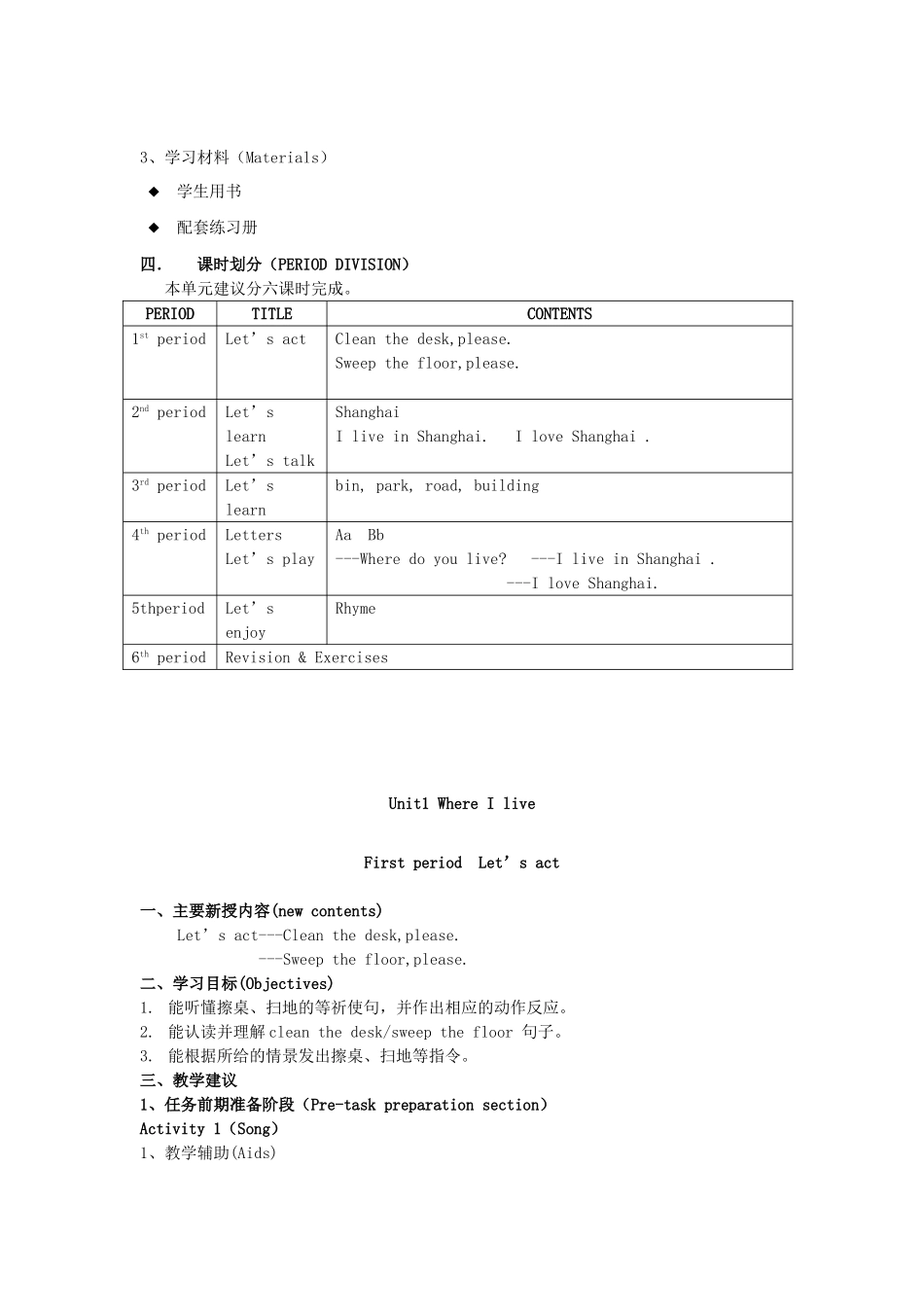 二年级英语上册 Unit 1 where I live教案（1） 沪教牛津版-沪教牛津版小学二年级上册英语教案_第2页