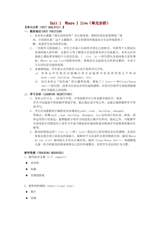 二年级英语上册 Unit 1 where I live教案（1） 沪教牛津版-沪教牛津版小学二年级上册英语教案