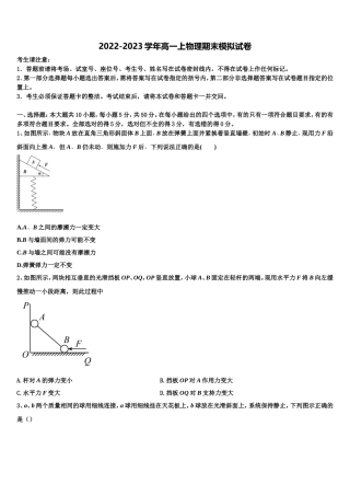 2022年广东省肇庆联盟校物理高一第一学期期末学业水平测试模拟试题含解析