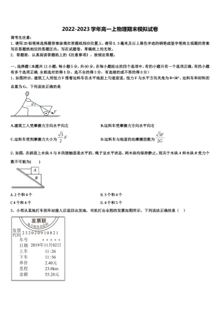 2022年安徽省江淮十校高一物理第一学期期末学业质量监测试题含解析
