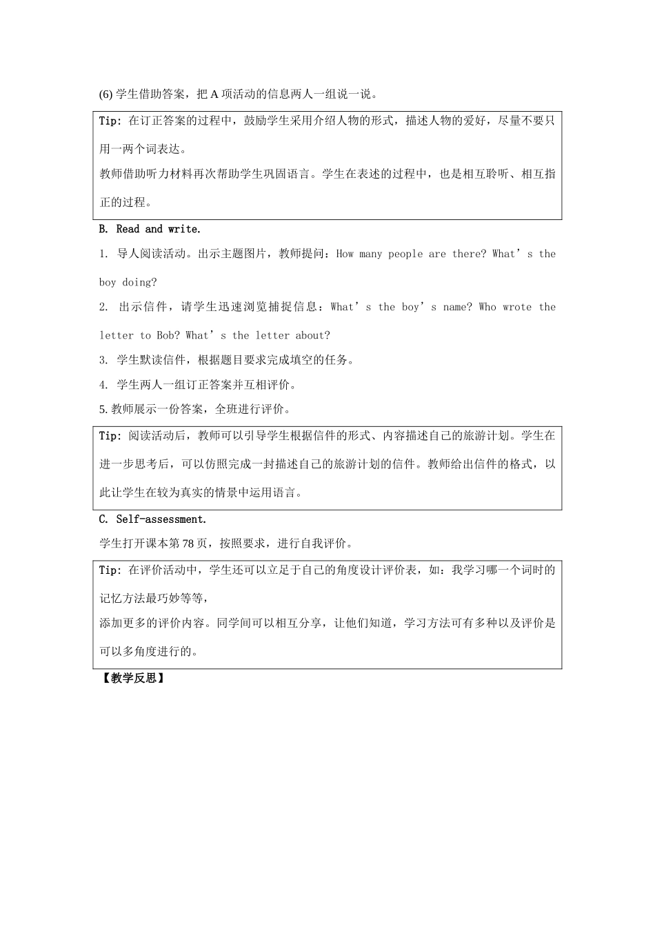 学年四年级英语下册 Unit 3《Travel Plans》（Let’s Check）教学设计 人教新起点-人教新起点小学四年级下册英语教案_第2页
