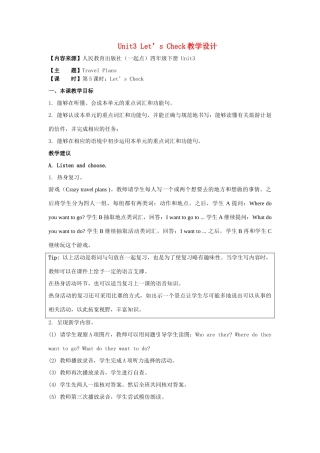 学年四年级英语下册 Unit 3《Travel Plans》（Let’s Check）教学设计 人教新起点-人教新起点小学四年级下册英语教案
