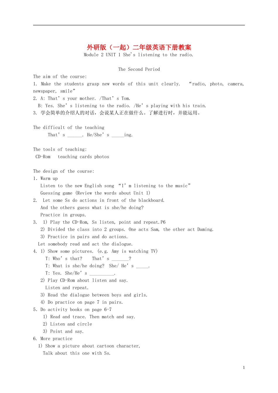 二年级英语下册 Module 2 Unit 1(3)教案 外研版（一起）_第1页