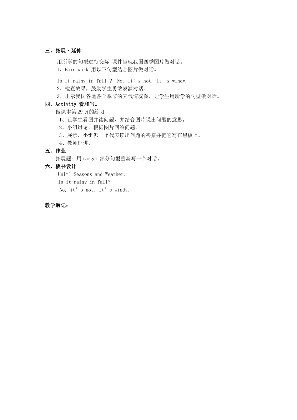 五年级英语上册 Unit 1 Seasons and Weather（第2课时）教案 广东版开心-广东版小学五年级上册英语教案_第2页