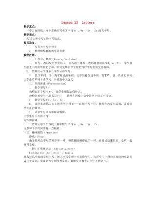 二年级英语上册 Lesson 23 Letters教案 冀教版（一起）-冀教版小学二年级上册英语教案