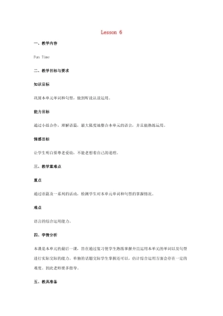 二年级英语上册 Unit 1 Family（lesson6）教案 人教新起点-人教新起点小学二年级上册英语教案