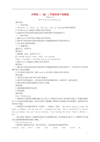 二年级英语下册 Module 6 Unit 2(1)教案 外研版（一起）