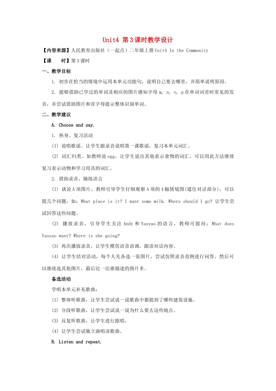 二年级英语上册 Unit 4《In the Community》（第3课时）教学设计 人教新起点-人教新起点小学二年级上册英语教案_第1页