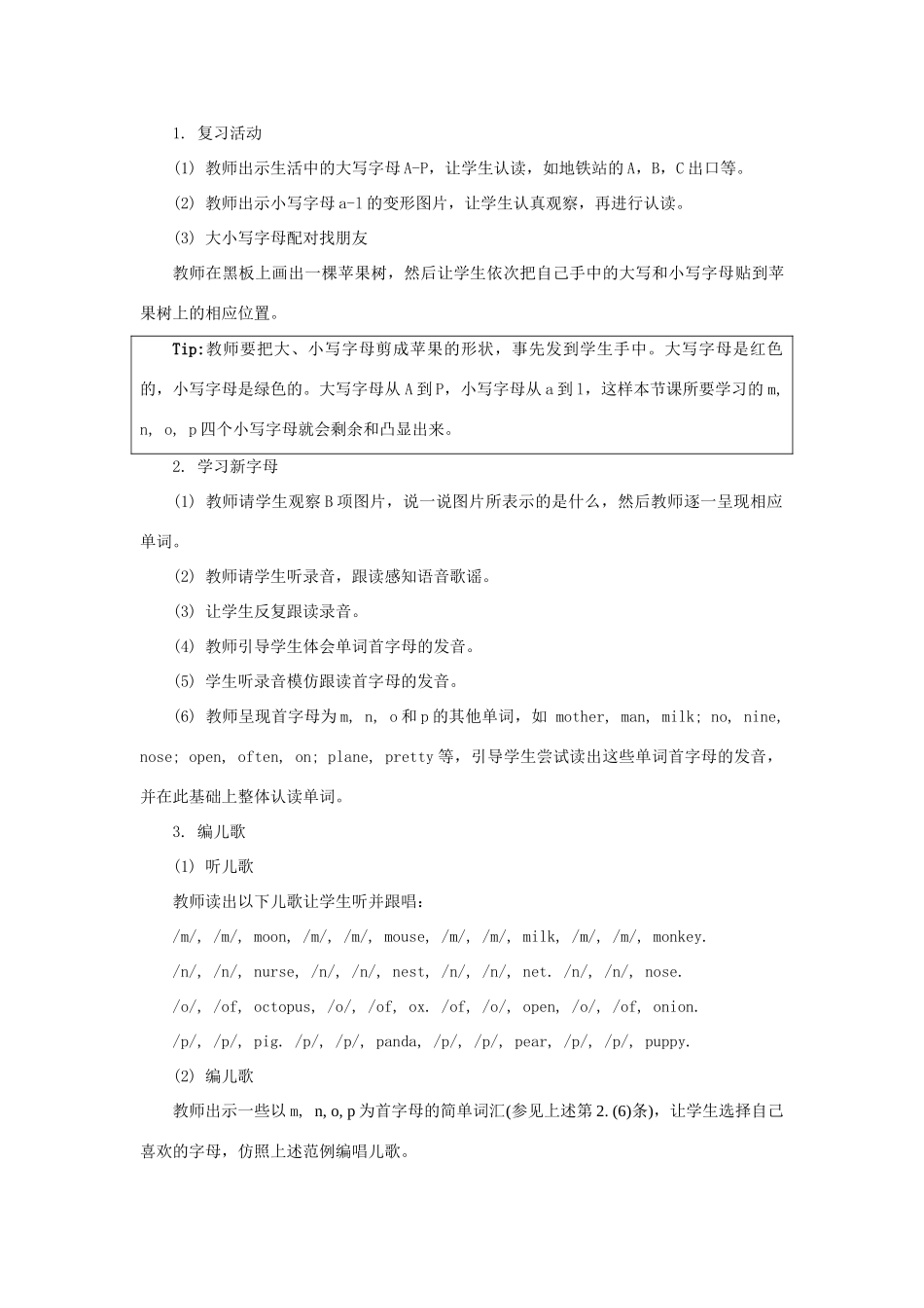 二年级英语上册 Unit 4《In the Community》（第3课时）教学设计 人教新起点-人教新起点小学二年级上册英语教案_第2页