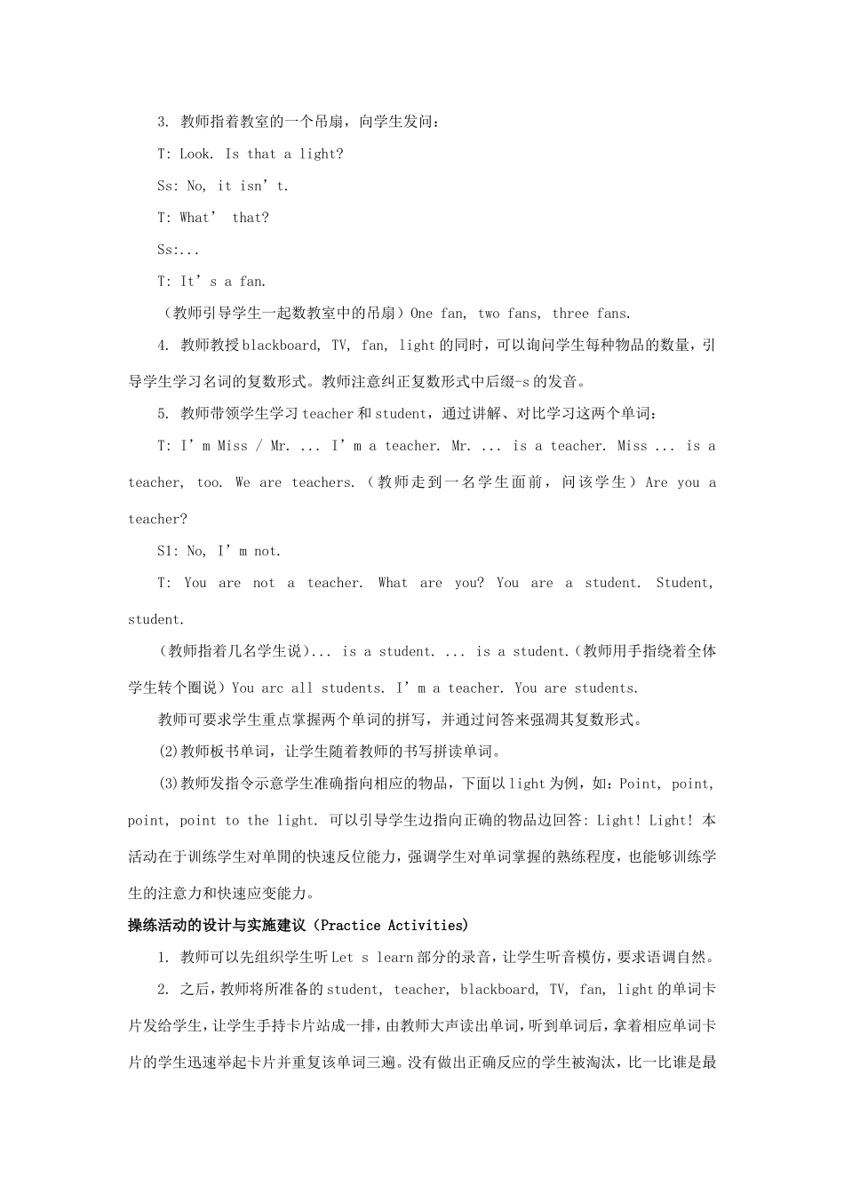 学年三年级英语下册 Unit 7 There Is a TV in the Classroom（第1课时）教学设计 陕旅版-陕旅版小学三年级下册英语教案_第3页