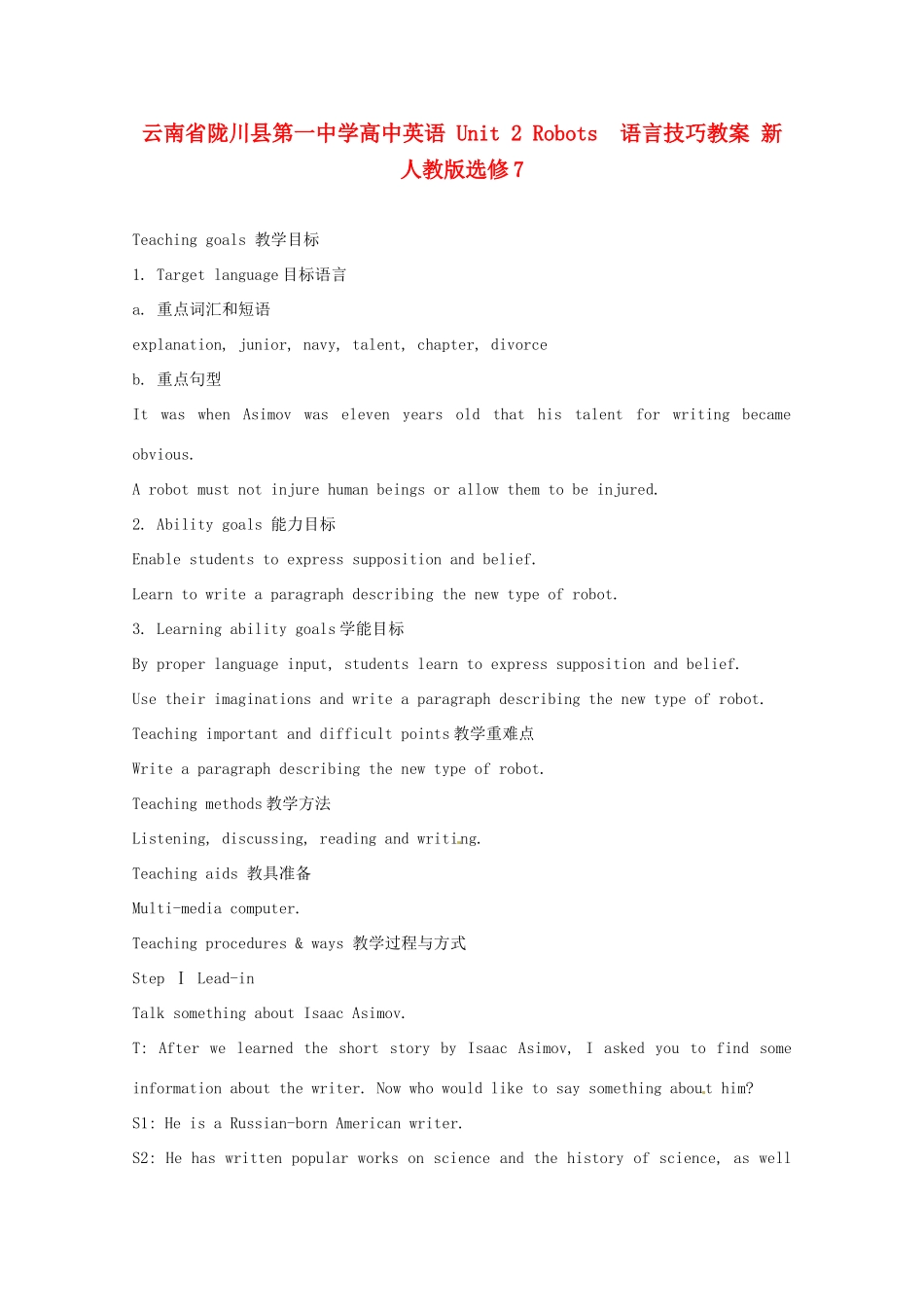 云南省陇川县第一中学高中英语 Unit 2 Robots  语言技巧教案 新人教版选修7_第1页