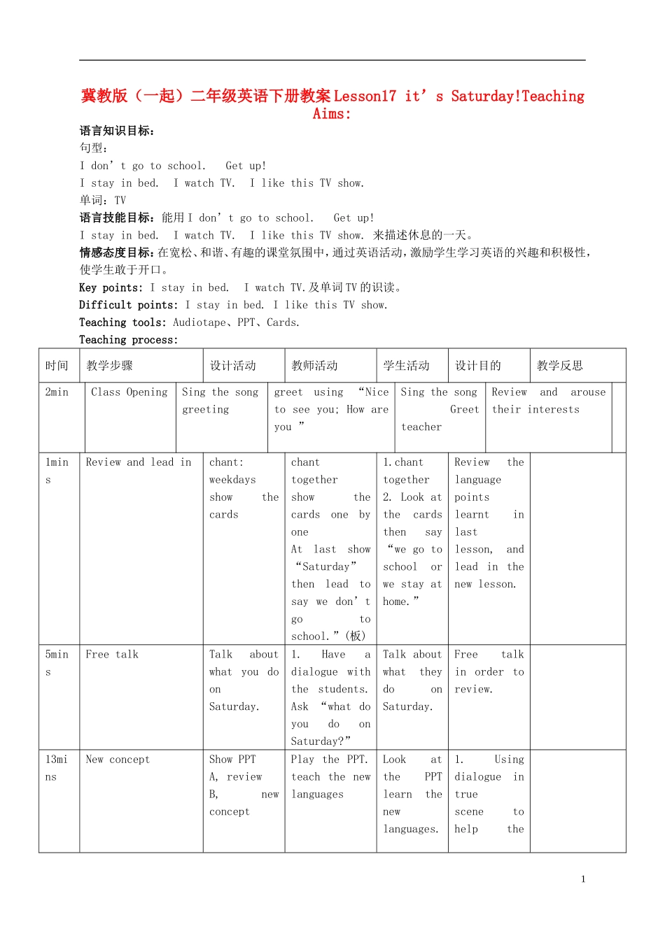 二年级英语下册 Unit 3 lesson 17 It's Saturday(2)教案 冀教版（一起）_第1页