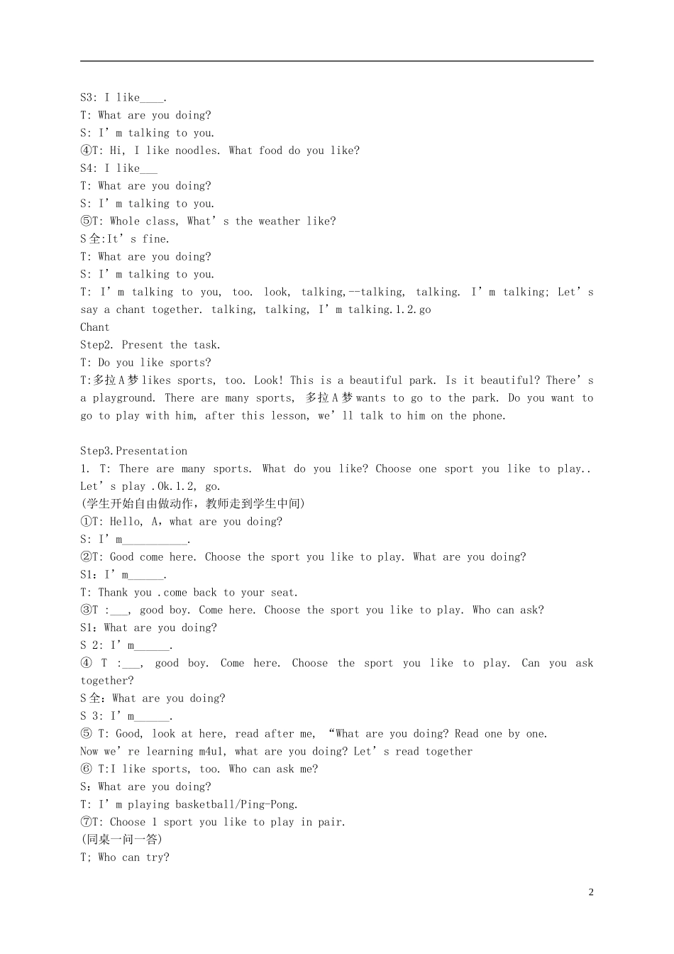 二年级英语下册 Module 4 Unit 1(3)教案 外研版（一起）_第2页