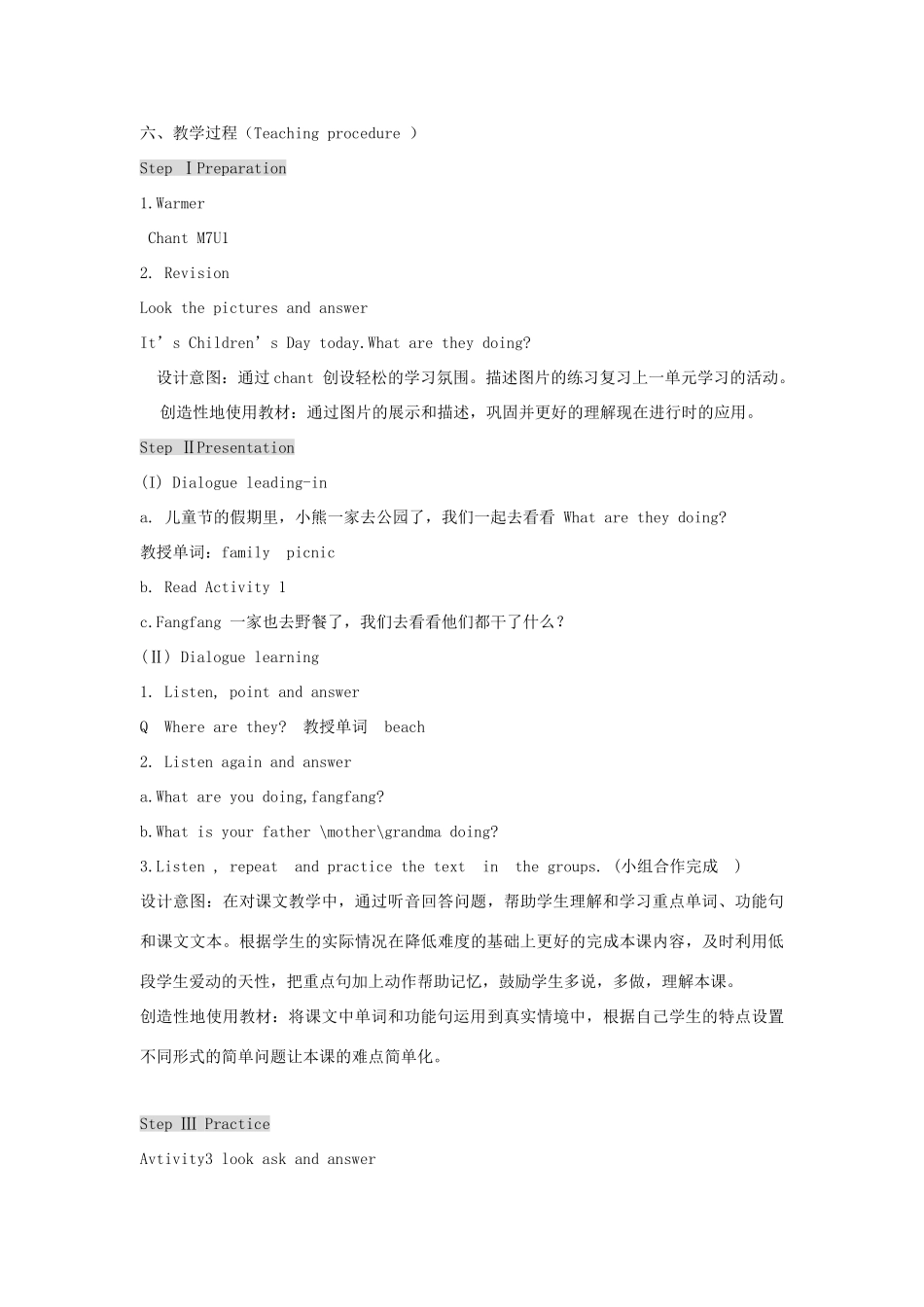 二年级英语下册 Module 7 Unit 2 We’re having a picnic教案 外研版（一起）-外研版小学二年级下册英语教案_第2页