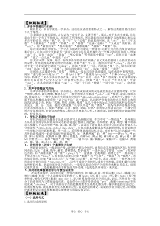 语言文字运用     归纳拓展