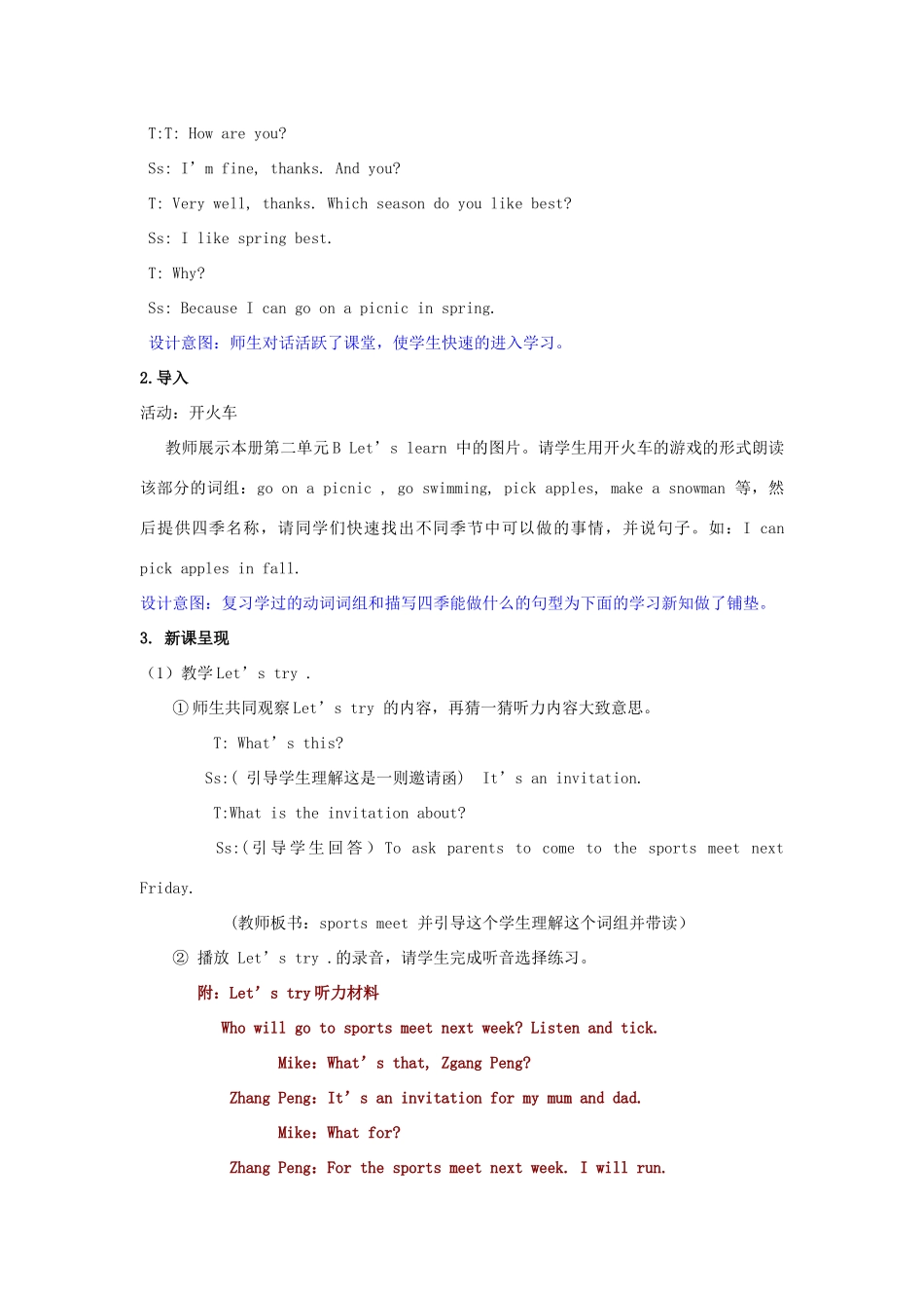 五年级英语下册 Unit 3 My school calendar（第1课时）教案 人教PEP版-人教PEP小学五年级下册英语教案_第3页