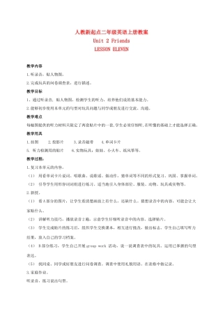 二年级英语上册 Unit2 Lesson11-12教案 人教新起点