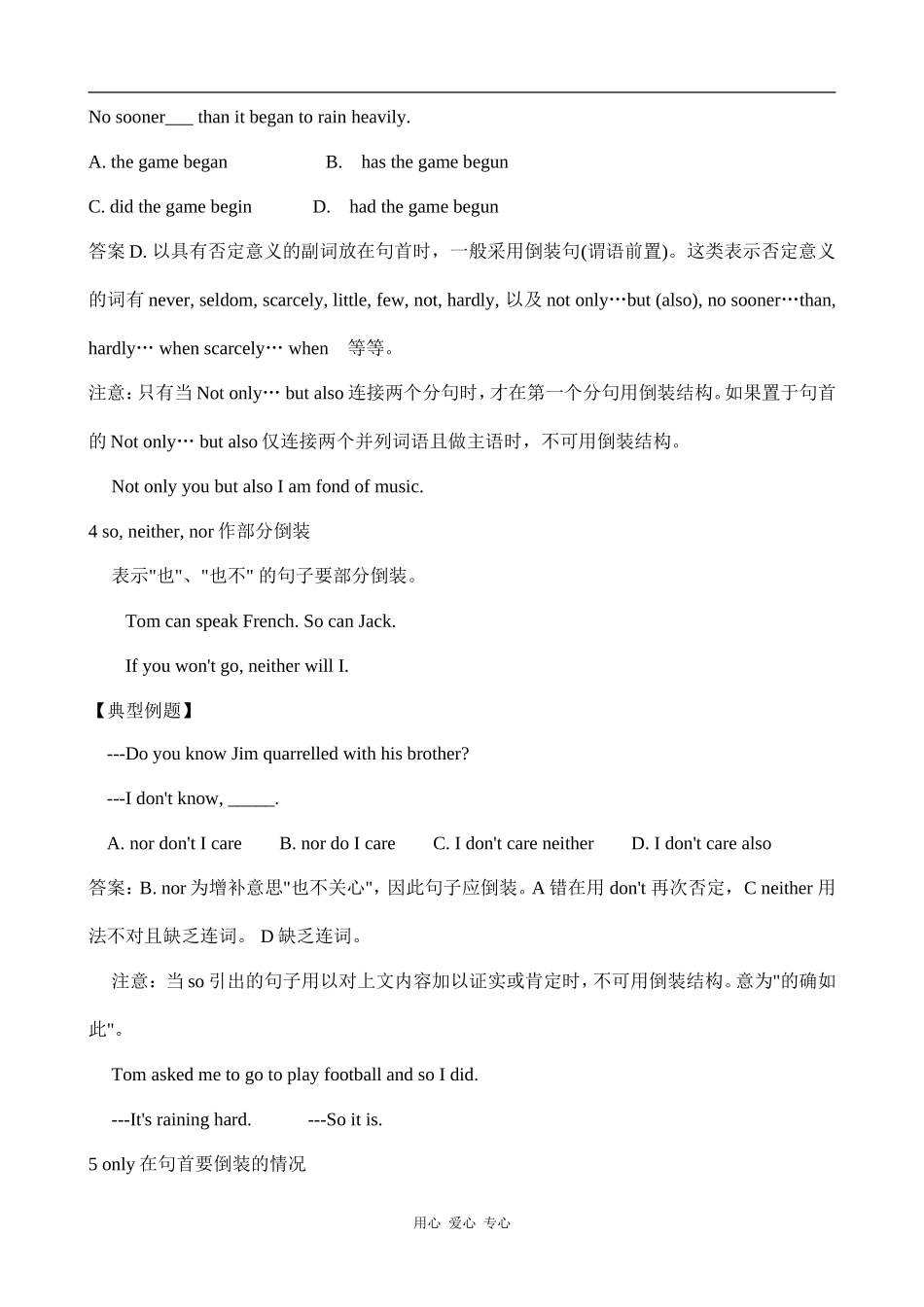 高中英语module 3 Grammar中的倒装教案外研社版选修7_第3页