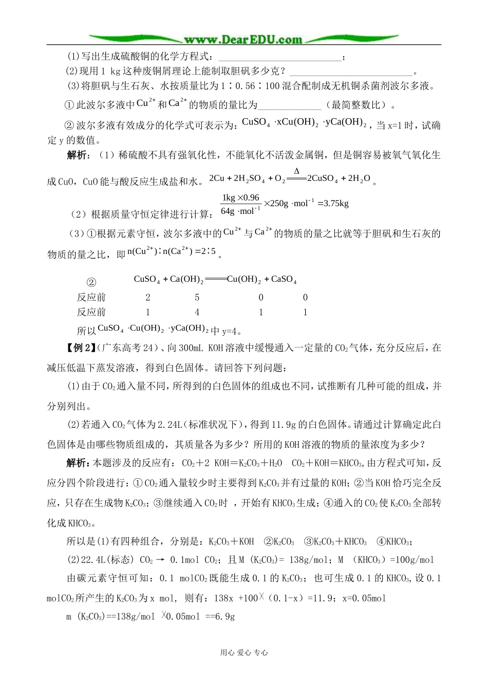 新人教版高中化学必修1第四章 非金属及其化合物_第2页