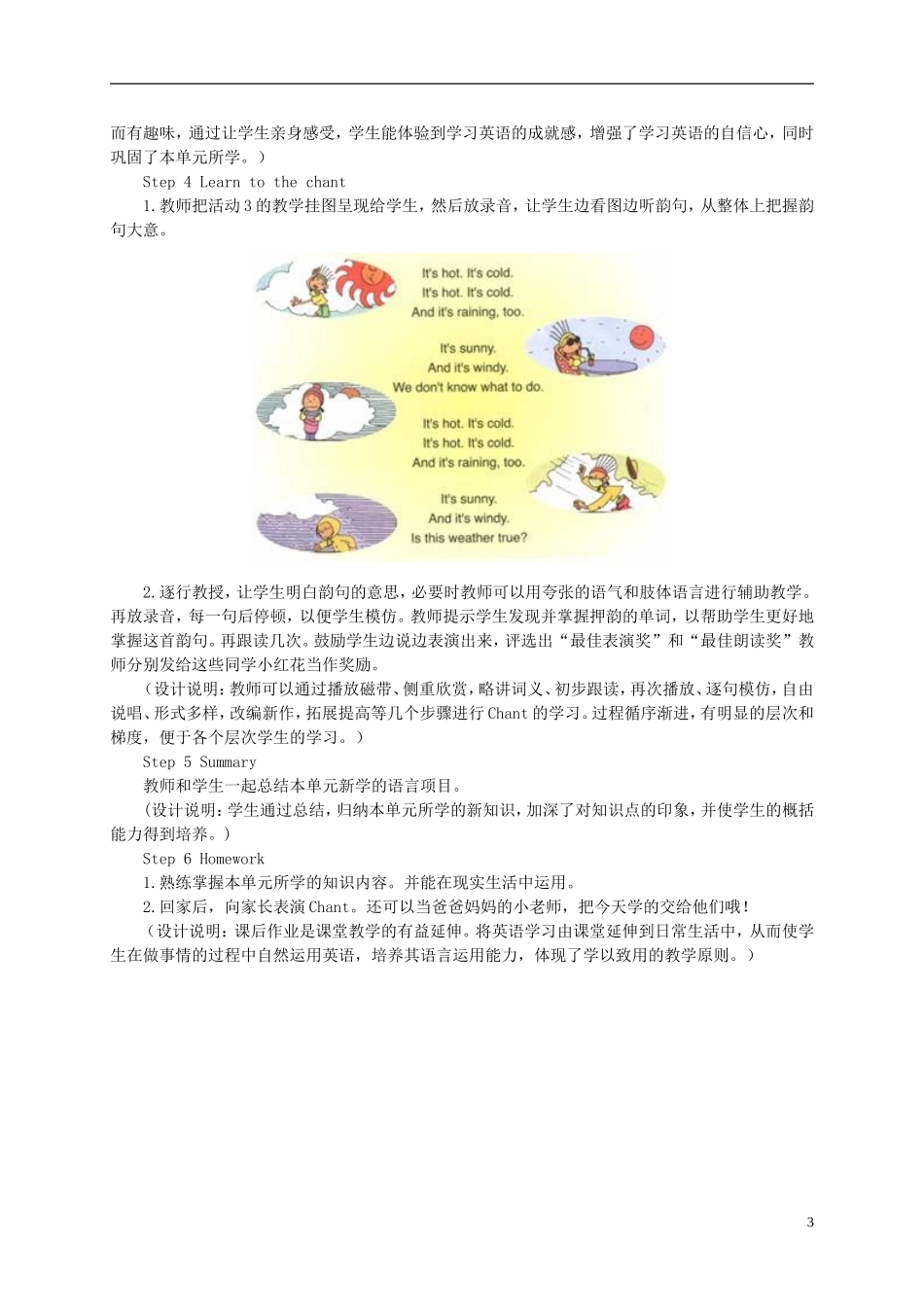 二年级英语下册 Module 1 Unit 2(2)教案 外研版（一起）_第3页