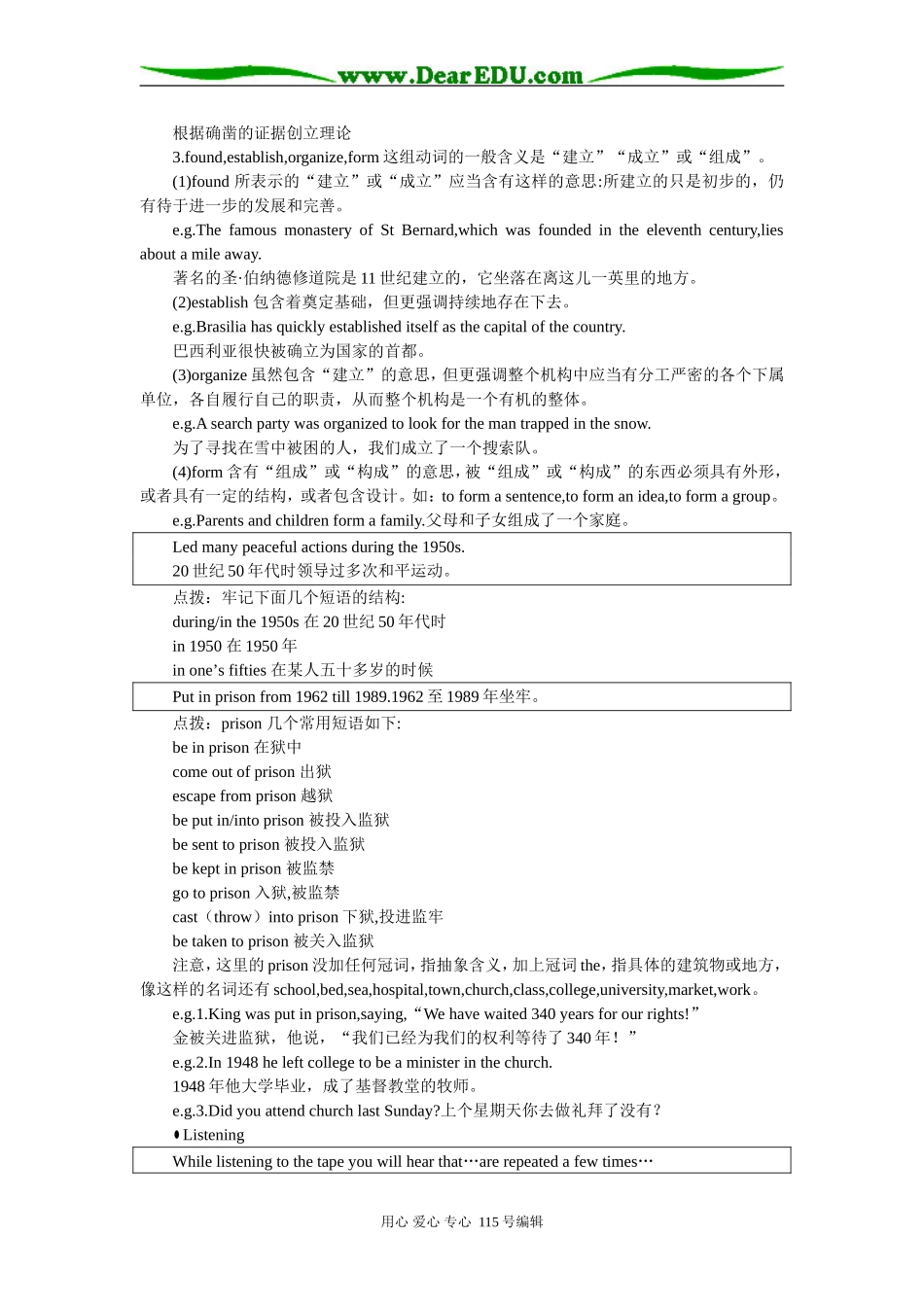 细说教材（Unit14 Freedom fighters）_第2页