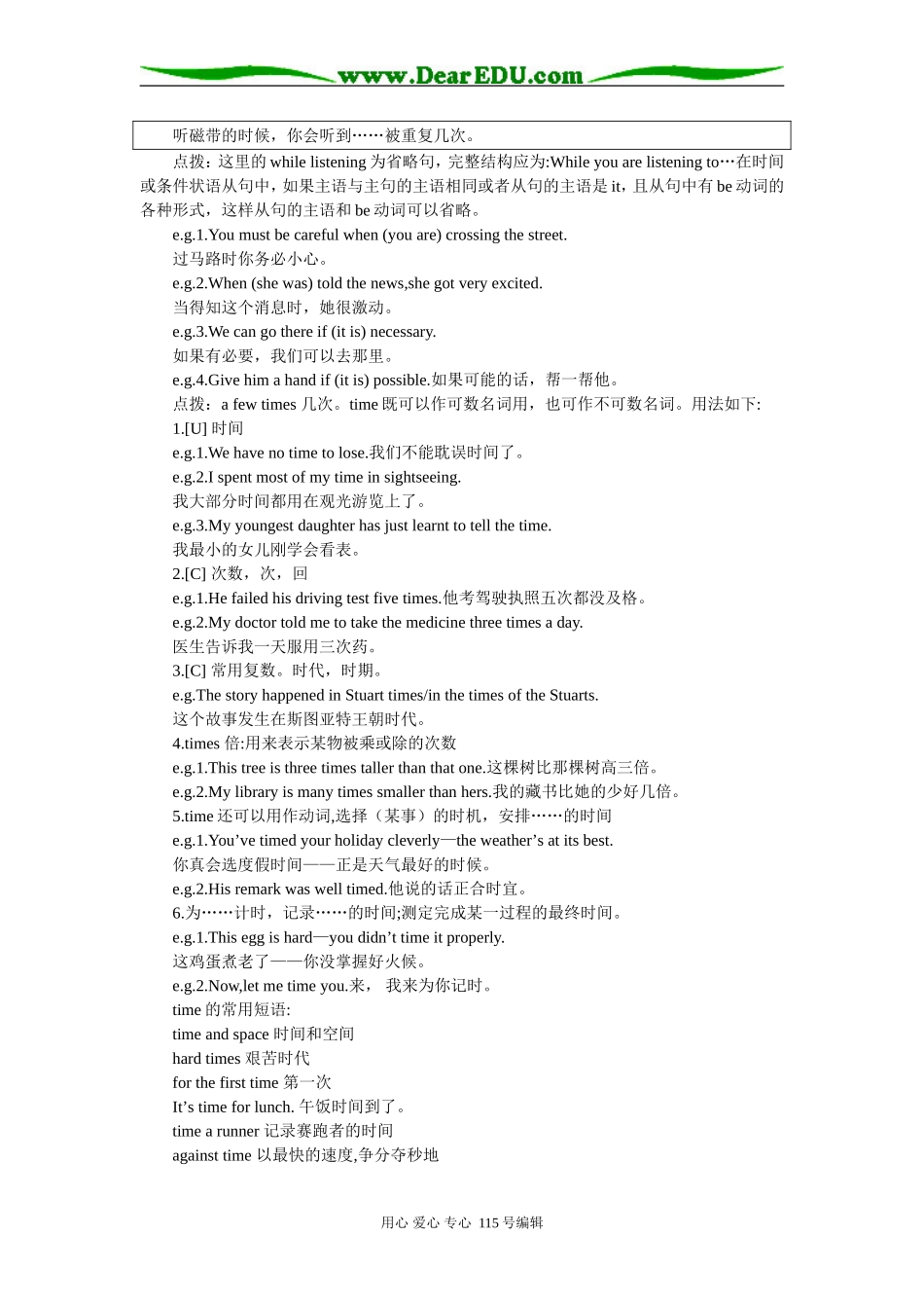 细说教材（Unit14 Freedom fighters）_第3页
