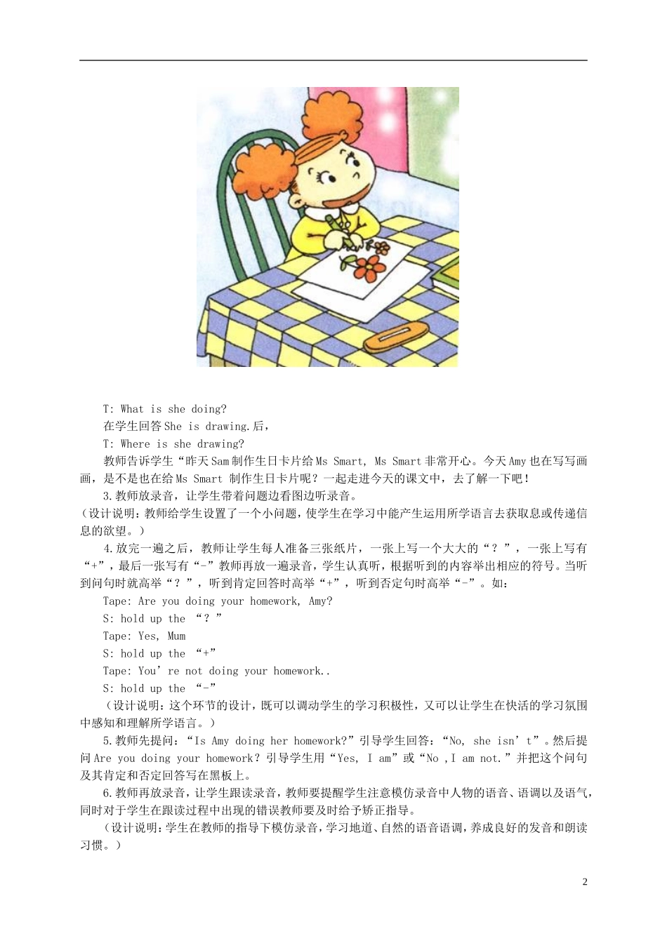 二年级英语下册 Module 3 Unit 2(4)教案 外研版（一起）_第2页