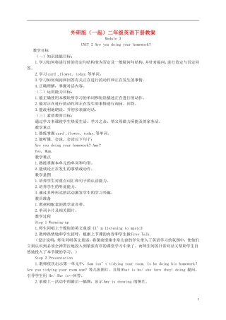 二年级英语下册 Module 3 Unit 2(4)教案 外研版（一起）