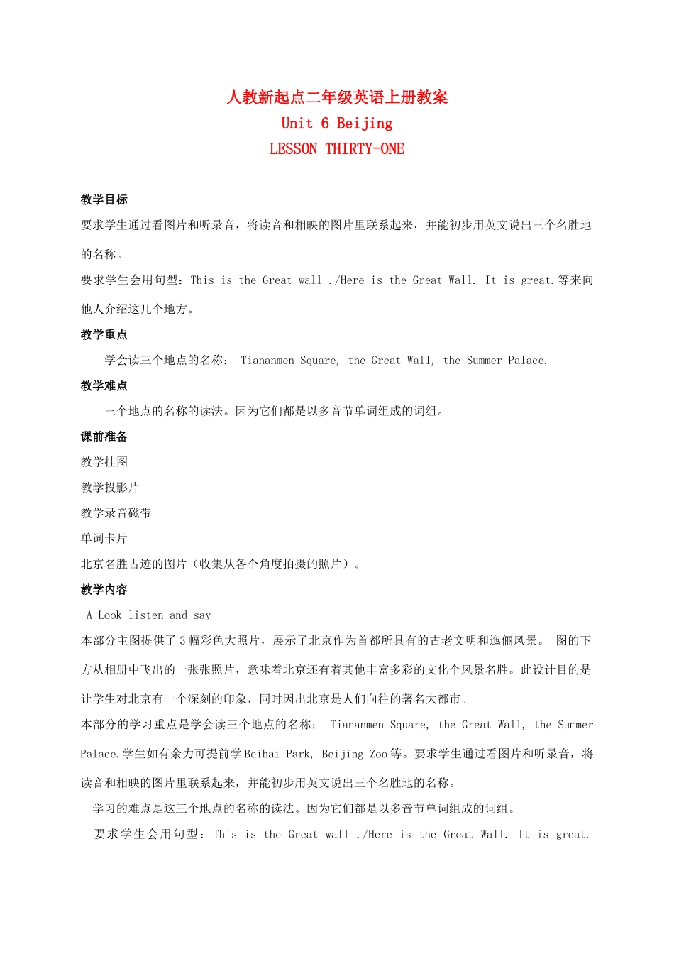 二年级英语上册 Unit6 Lesson31-32教案 人教新起点_第1页