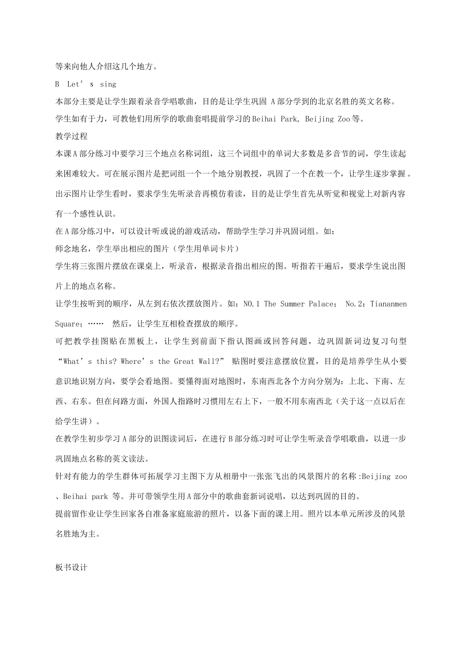 二年级英语上册 Unit6 Lesson31-32教案 人教新起点_第2页
